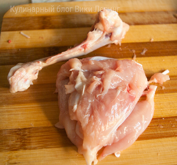 как удалить кость из куриной голени